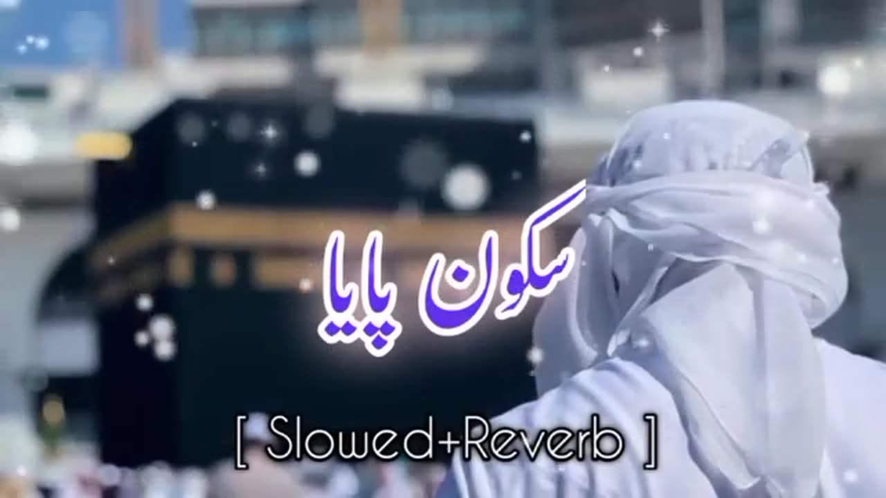 Sukoon Paya naat