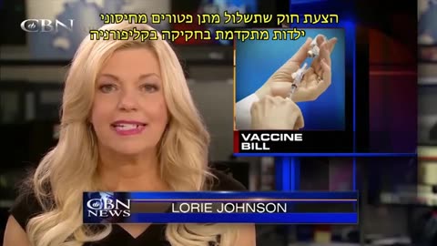 vaxxed the movie מחוסנים הסרט דל ביגטרי חושף את הקשר וההונאה בין החיסון המשולש לאוטיזם