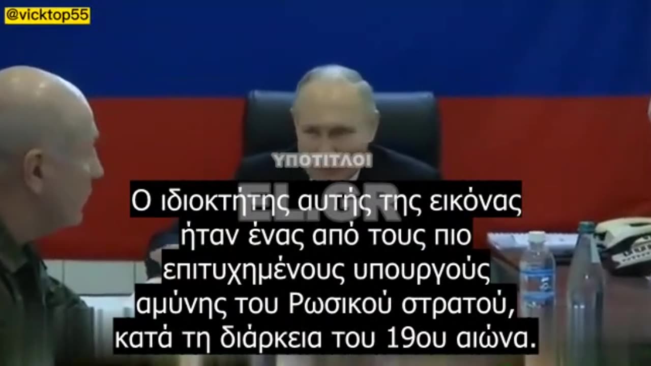 Ο ΠΟΥΤΙΝ ΠΑΡΑΔΙΔΕΙ ΣΕ ΑΞΙΩΜΑΤΙΚΟΥΣ ΜΙΑ ΑΓΙΑ ΕΙΚΟΝΑ