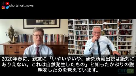 【必見】21世紀最大のスキャンダル：研究所流出説という陰謀論 〜サックス教授とRFK(故ケネディ大統領の甥)の対談〜