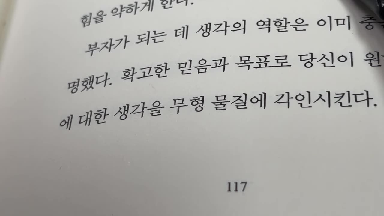 부는 어디서 오는가, W D WaTtles, 의지를 사용하는법, 정신적 힘, 타인을 강제 상대방 이익을위해서, 의지력을 자신에게만, 신에게 좋은것을달라고강요헐 필요도없다 ,rich