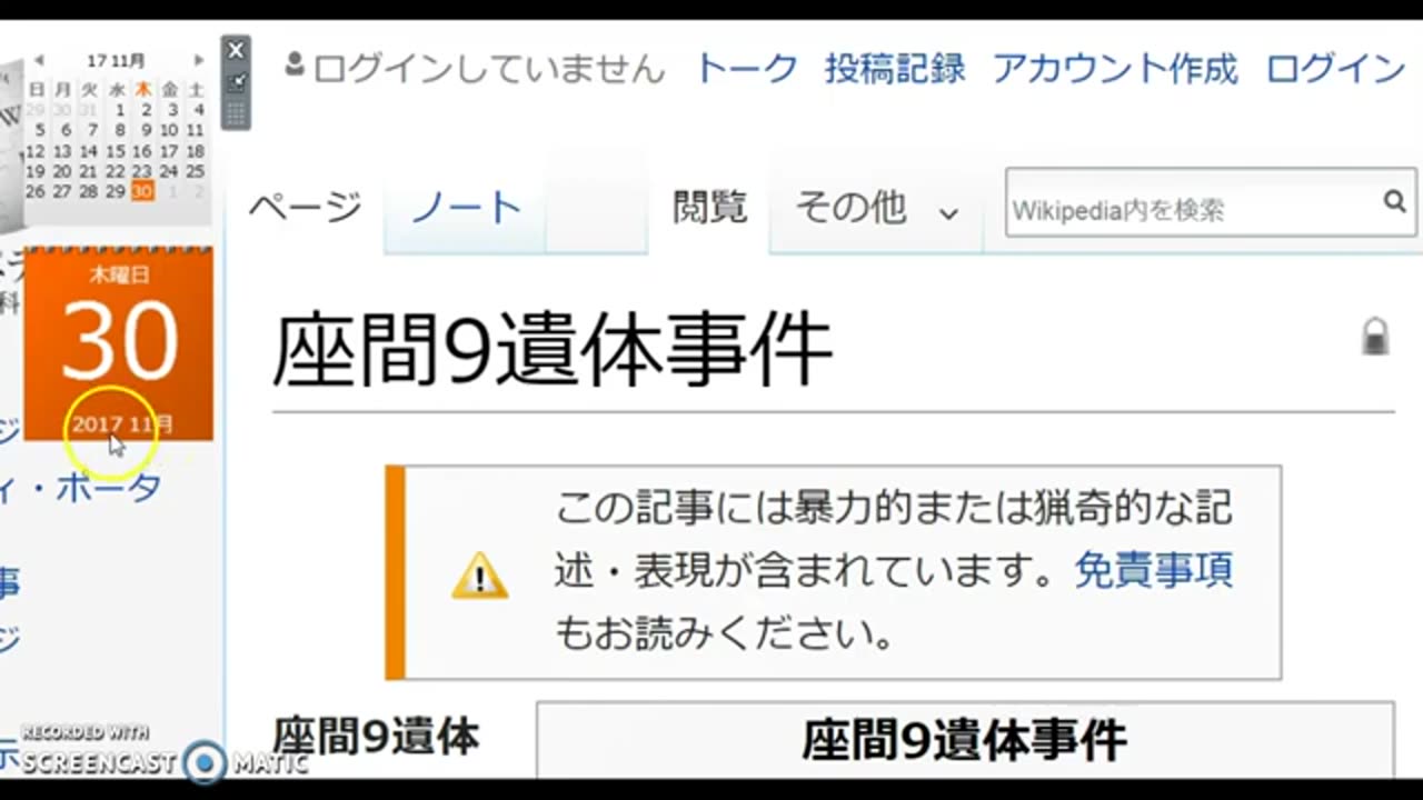 【検証6】やらせ座間9遺体事件 事件に絡む33のやらせコード #座間事件 #座間の事件 #33マーキング