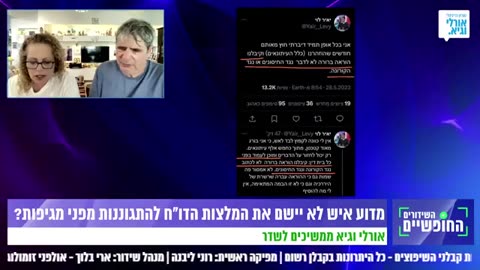 אורלי וגיא בראיון עם העיתונאי יאיר לוי על הצנזורה ההשתקה והוראה לא לדבר נגד קורנה וחיסונים בתקשורת כי שילמו להם כספים