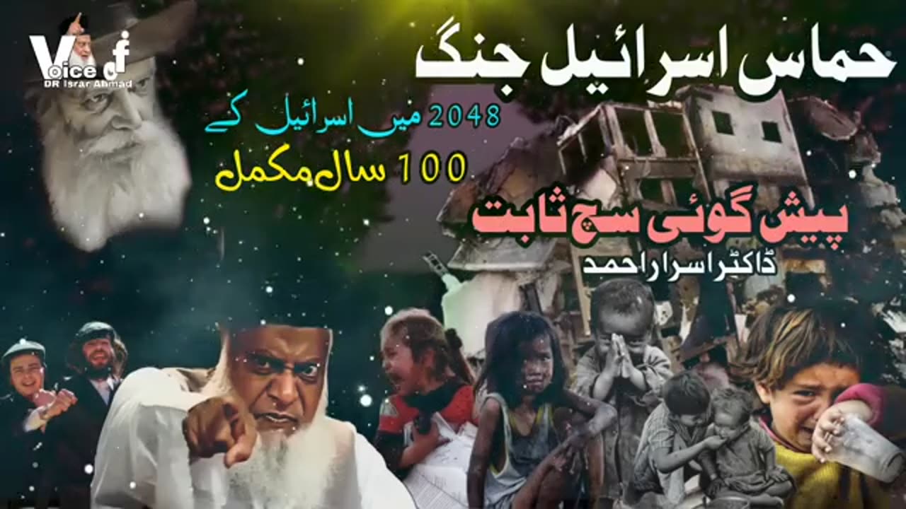 DR ISRAR AHMED