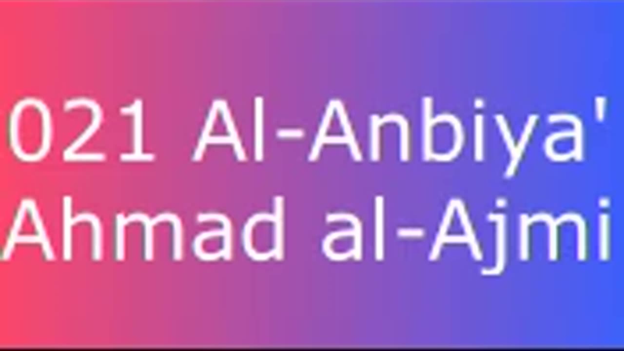 021 Al-Anbiya' - Ahmad al-Ajmi