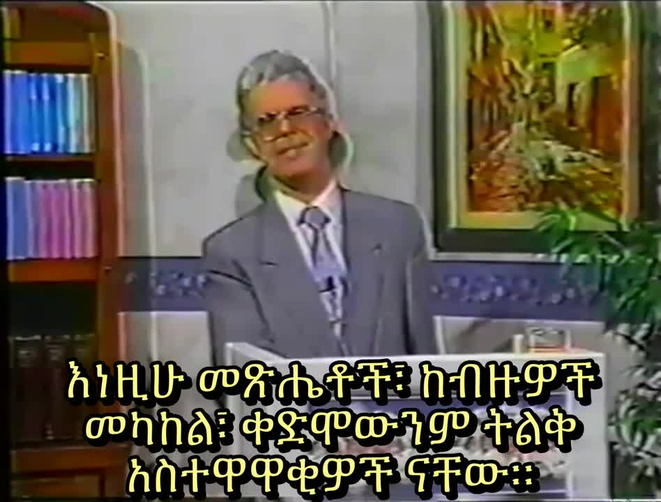አልቤርቶ ሪቬራ የቀድሞ የኢየሱስ ቄስ - የአፖካሊፕስ ጥቁር ፈረስ ጋላቢ - ክፍል ሶስት - Amharic