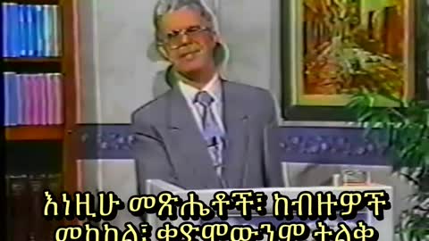 አልቤርቶ ሪቬራ የቀድሞ የኢየሱስ ቄስ - የአፖካሊፕስ ጥቁር ፈረስ ጋላቢ - ክፍል ሶስት - Amharic