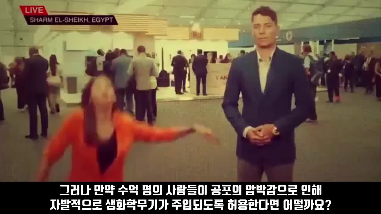 인구감축(생화학무기)