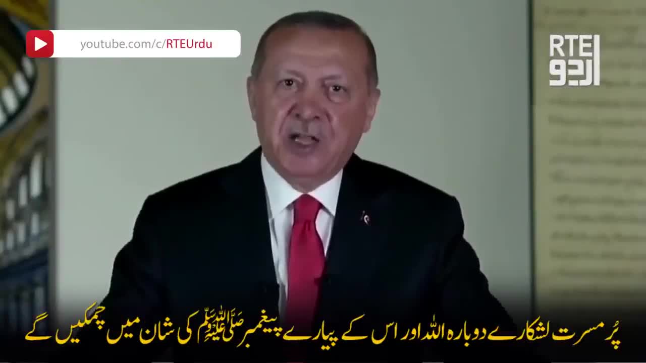 Ayasofya Istanbul | Second Fetih by Recep Tayyip Erdoğan | Breaking news Turkey