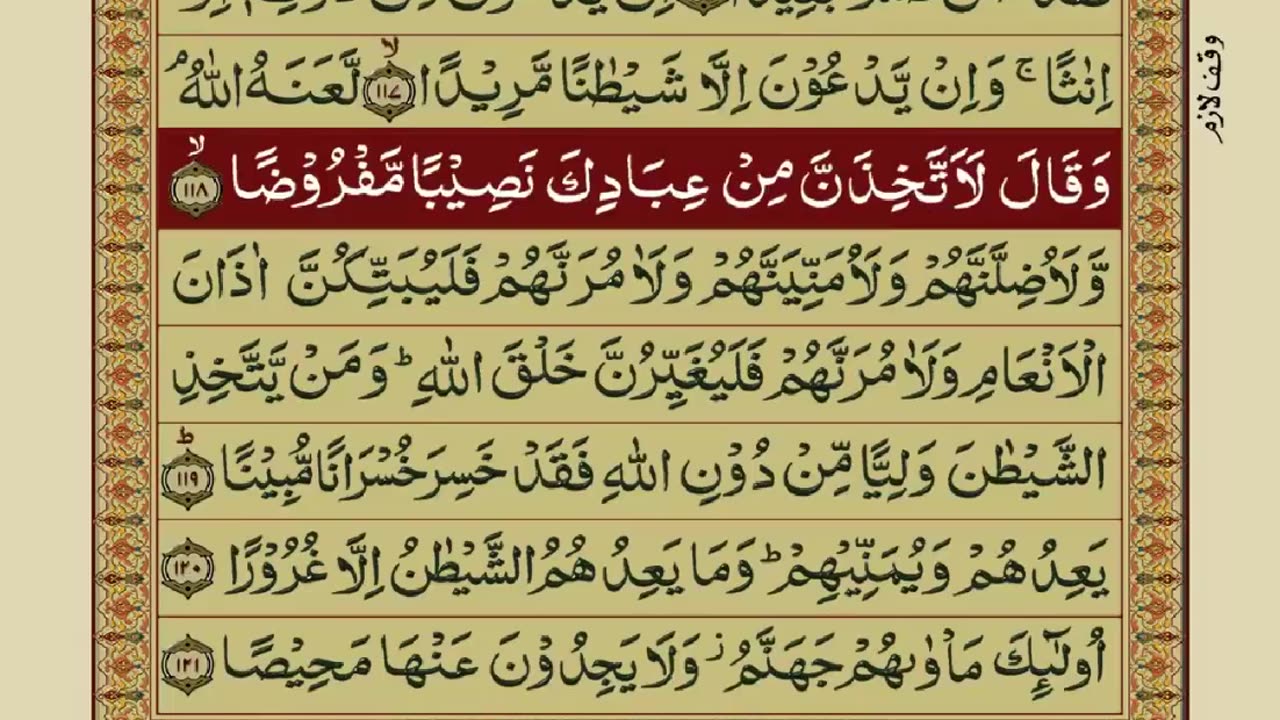 Quran Pak 5/30