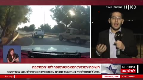 "חשיפה: בצהל תפסו לפי 7 באוקטובר חוברת עם תוכנית מפורטת לכיבוש אוגרת עזה ויישוביי העוטף אך הדרגים.."