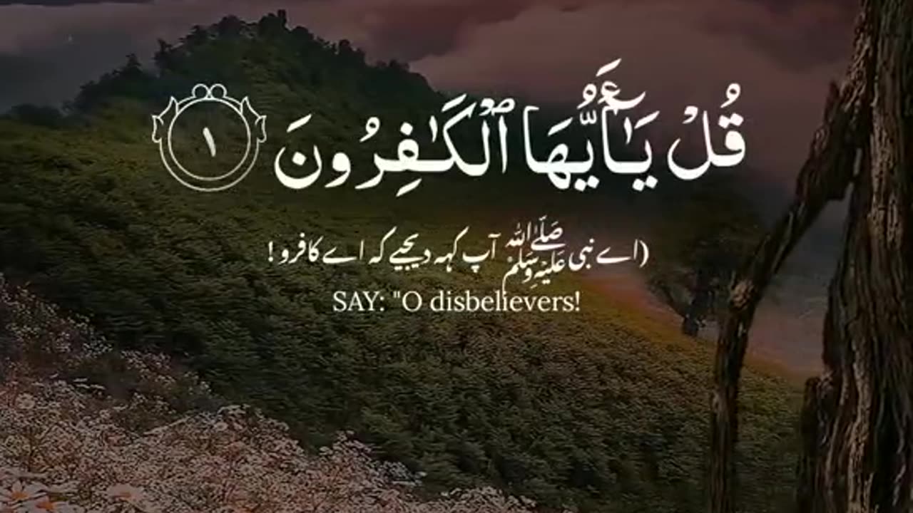 Surah al kafirun