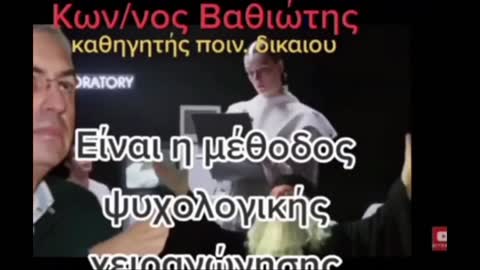 Κ.ΒΑΘΙΩΤΗΣ - ΕΙΝΑΙ Η ΜΕΘΟΔΟΣ ΨΥΧΟΛΟΓΙΚΗΣ ΧΕΙΡΑΓΩΓΗΣΗΣ.
