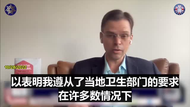 新冠大流行病只是以生物醫學安全為抓手的國家集權監控的開始