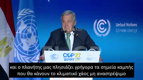 ΓΚΟΥΤΙΕΡΕΖ: ΕΙΜΑΣΤΕ ΣΤΟ ΔΡΟΜΟ ΠΡΟΣ ΜΙΑ ΚΛΙΜΑΤΙΚΗ ΚΟΛΑΣΗ
