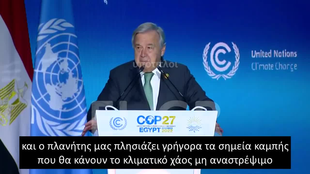 ΓΚΟΥΤΙΕΡΕΖ: ΕΙΜΑΣΤΕ ΣΤΟ ΔΡΟΜΟ ΠΡΟΣ ΜΙΑ ΚΛΙΜΑΤΙΚΗ ΚΟΛΑΣΗ