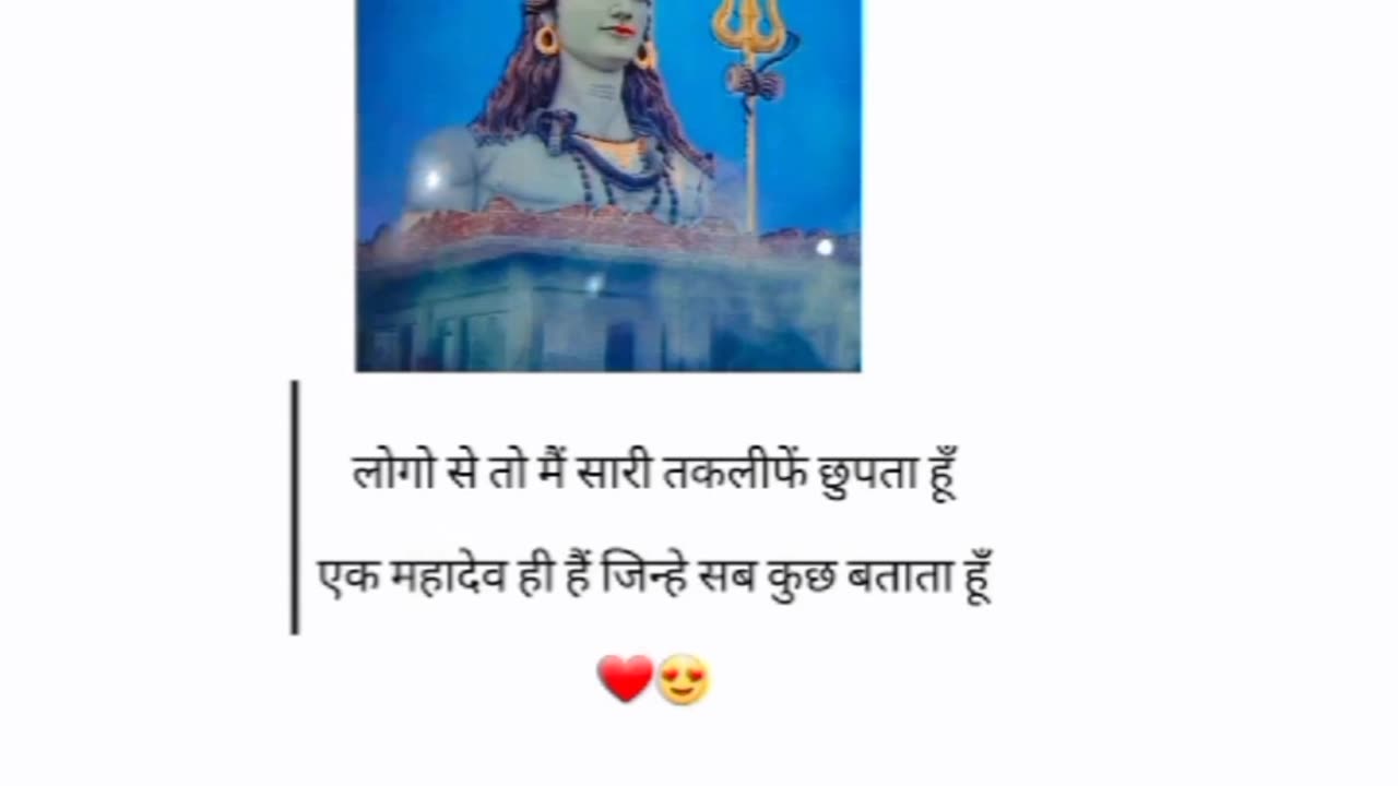 Har Har Mahadev