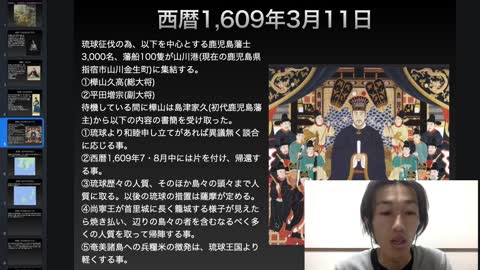 島津家久、琉球侵攻の為奄美諸島を征圧