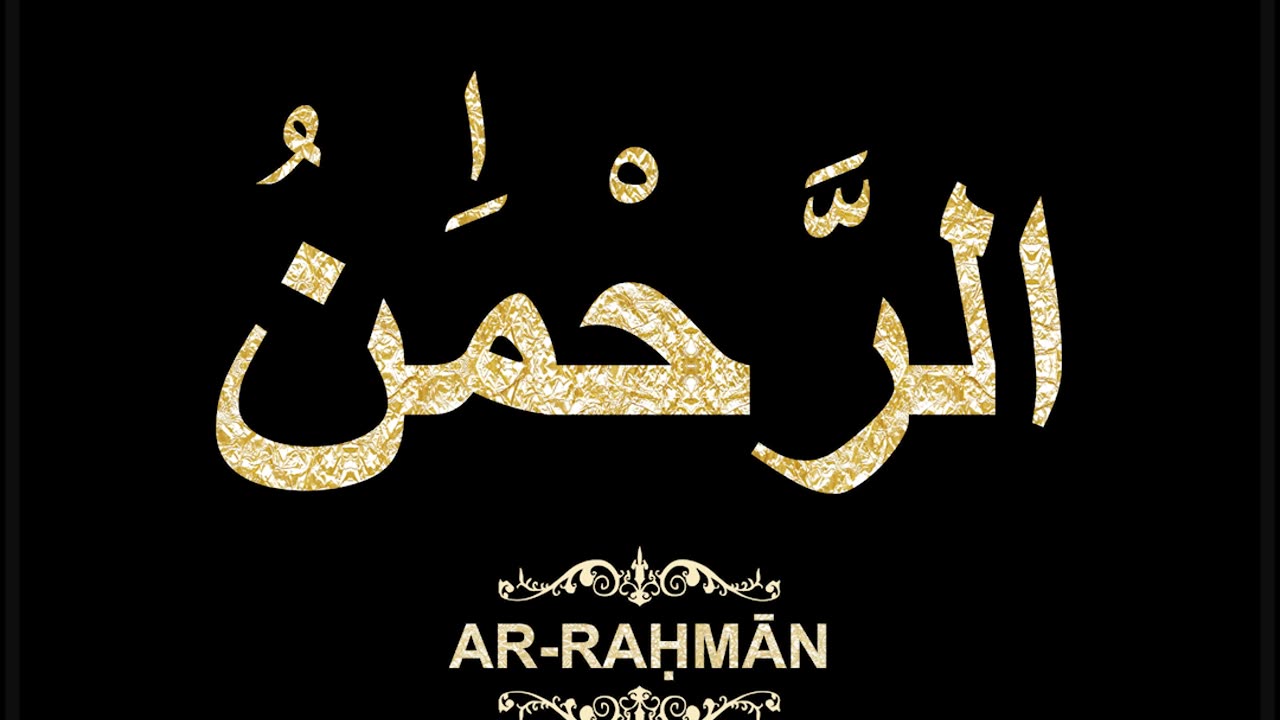 01- Ar-Raḥmān الرَّحْمَٰنُ (Al-Asma' Al-Husna Calligraphy with Translation and Transliteration)