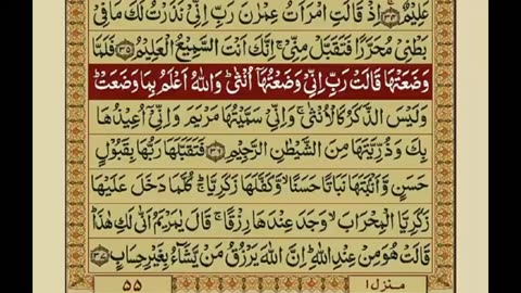 AL SHAFI UL QURAN PARA 03/30 FULL WITH ARABIC TEXT & URDU TARJMA /TILWAT & TARJMA#6692