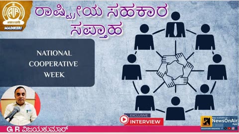 NATIONAL CO-OPERATIVE WEEK 2024 | INTERVIEW WITH G. R. VIJAYAKUMAR