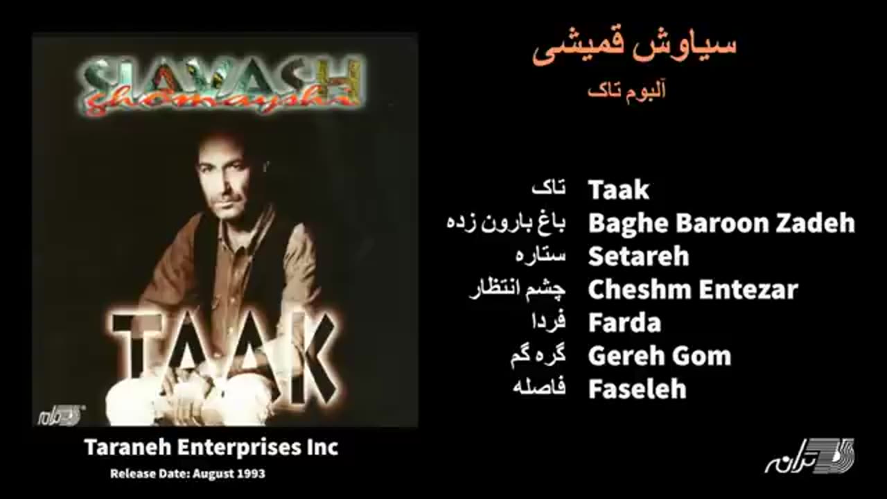 SIAVASH GHOMAYSHI _ ALBUM _ TAAK آلبوم تاک سیاوش قمیشی