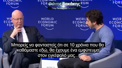 Έλεγχος τών ανθρώπων με εγκεφαλικά εμφυτεύματα το 2027