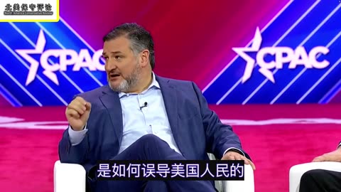 2023年CPAC：克鲁茨对福奇和加兰德精准的评价！