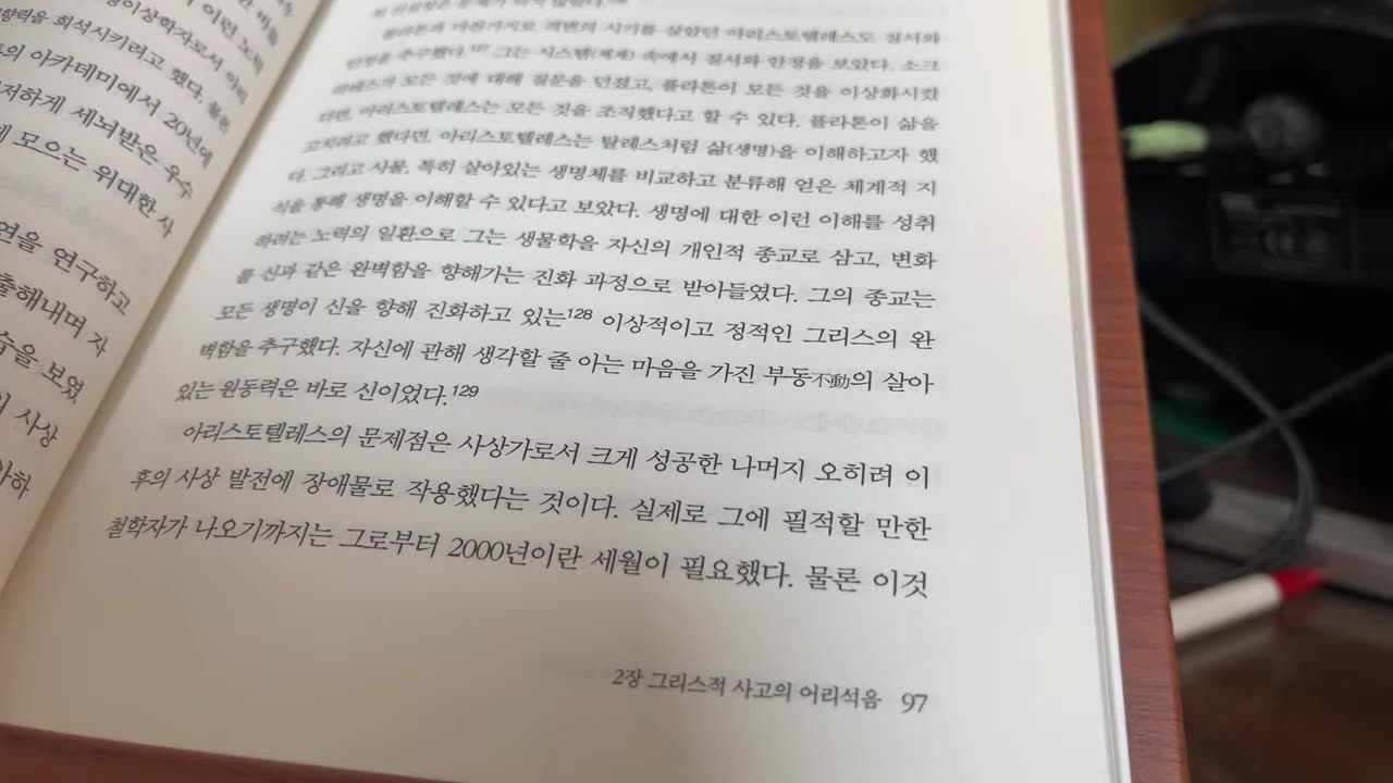 인간은 어리석은 판단을 멈추지 않는다,제임스웰스,아리스토텔레스,플라톤,전제적유산,형이상학,헤로도토스,아드리아해,인더스강,바빌로니아,이집트,제국통일자 헬레니즘시대 수도교