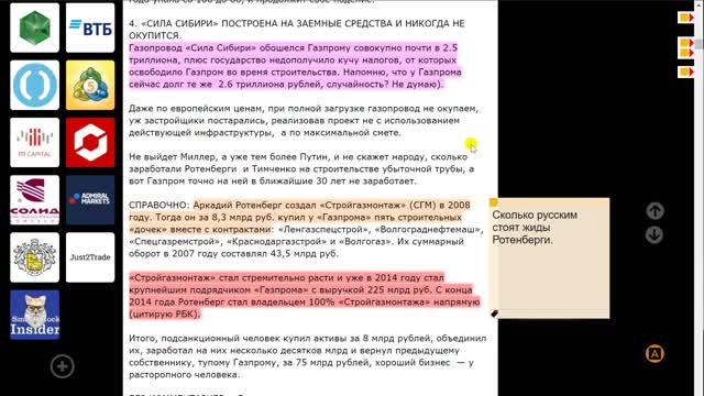 Новости Россия - Китай. Декабрь 2019 1/2