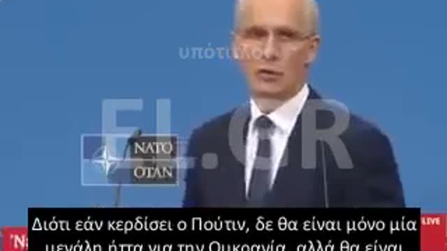 STOLTENBERG: Η ΟΥΚΡΑΝΙΑ ΠΡΕΠΕΙ ΝΑ ΚΕΡΔΙΣΕΙ ΤΟΝ ΠΟΛΕΜΟ