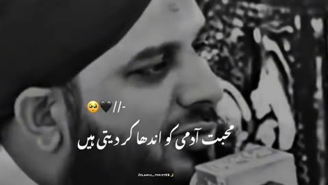 Soch samjh KR Muhabbat kr