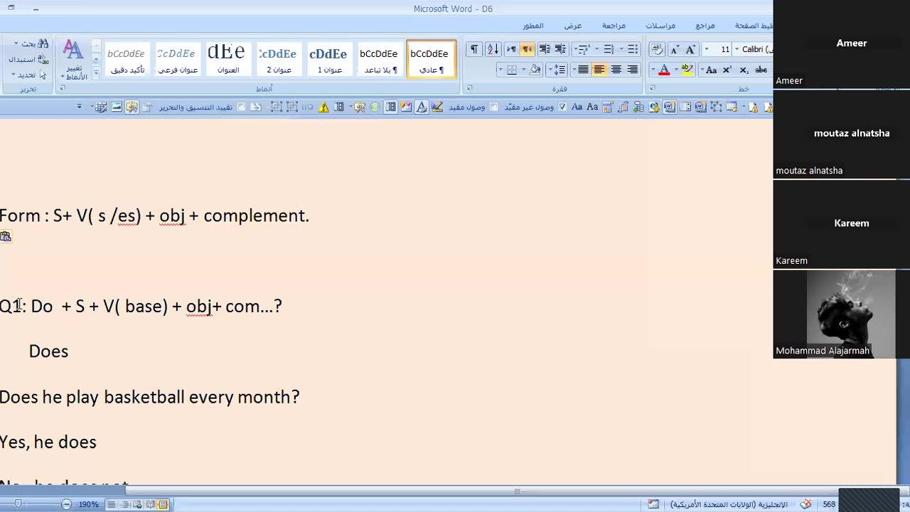 Simple Present Tense - Questions