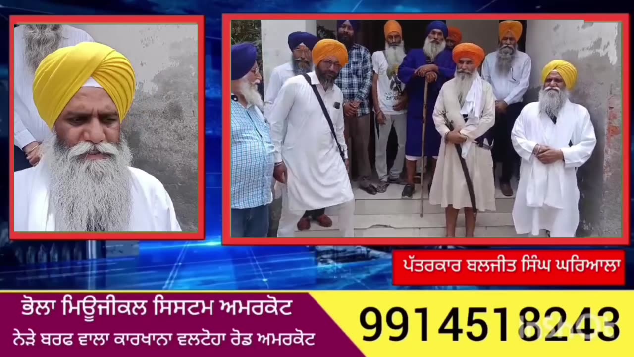 ਬੀੜ ਬਾਬਾ ਬੁੱਢਾ ਸਾਹਿਬ ਗੁਰਦੁਆਰਾ ਸਾਹਿਬ ਜੀ ਦੇ ਗੁਰਦੁਆਰਾ ਸਾਹਿਬ ਵਿਖੇ ਗੁੜਕਾ ਸਾਹਿਬ ਦੀ ਹੋਈ ਬੇਅਦਬੀ