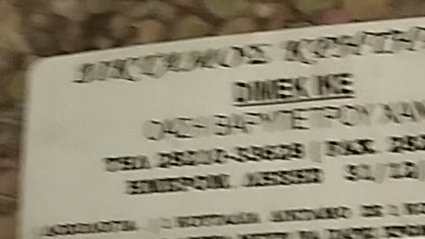 ΔΙΚΤΑΜΟ - ΘΕΡΑΠΕΥΤΙΚΟ ΒΟΤΑΝΟ ΤΗΣ ΚΡΗΤΗΣ