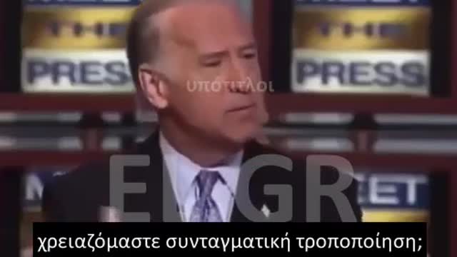 BIDEN: Η ΘΕΣΗ ΤΟΥ ΓΙΑ ΤΟ ΓΑΜΟ ΤΟ 2006