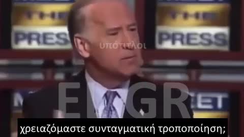 BIDEN: Η ΘΕΣΗ ΤΟΥ ΓΙΑ ΤΟ ΓΑΜΟ ΤΟ 2006