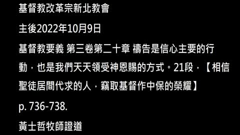 【相信聖徒居間代求的人，竊取基督作中保的榮耀】