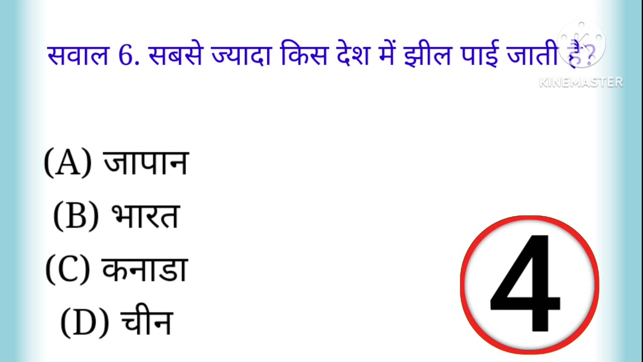 Gk in hindi GK question answer in hindi