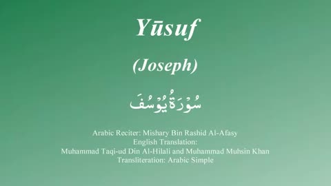 012 Surah Yusuf by Syekh Misyari Rasyid Al-'Afasi