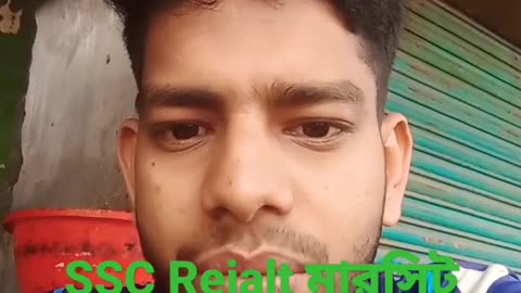 SSC রেজাল্ট কিভাবে দেখ