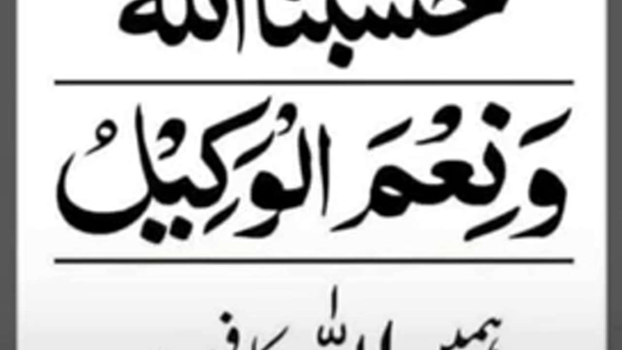 Hopes With Allah #allah #viralvideoshort #ayyat #trendingshorts #shorts