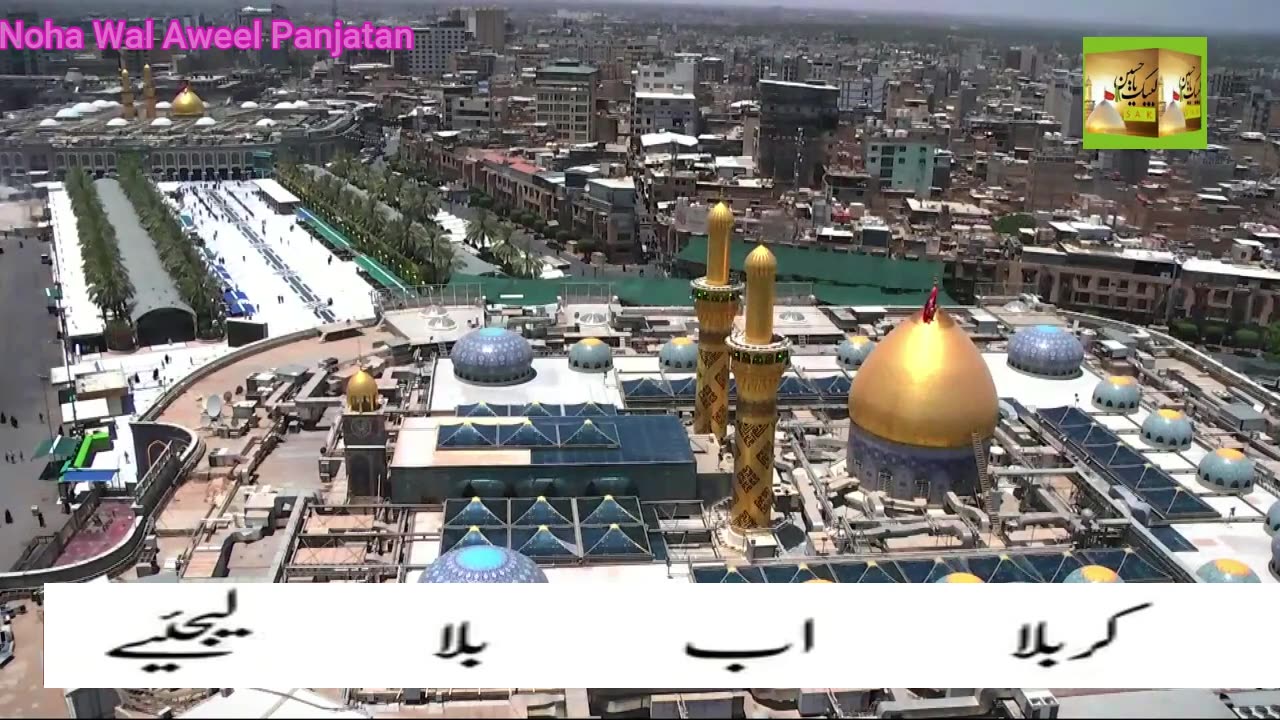 Meri Bigri Bana Dejiye Mary Aqa e Moula Hussain I95