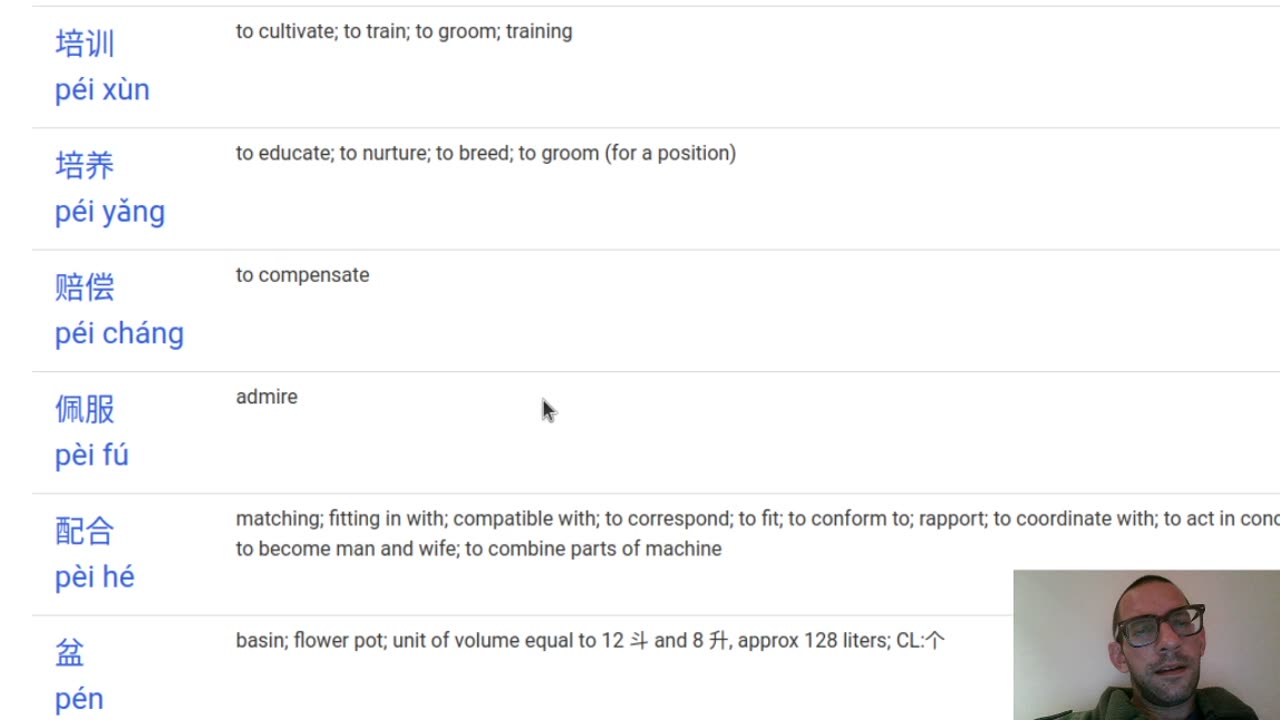 Chinese Practice, HSK 5 Vocabulary, Part 4