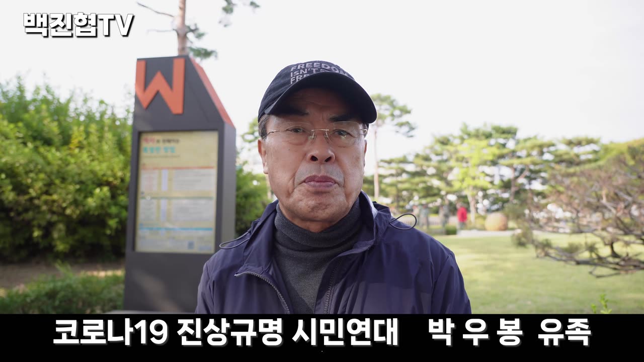 #116 [백신 유가족 인터뷰] 백신 접종 후 가슴이 답답해 찾은 병원, 백신부작용이 코로나로 둔갑