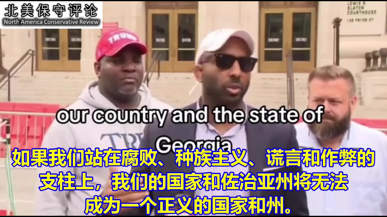 因爱国者们捐款交保而获释的哈里森·弗洛伊德发表感言