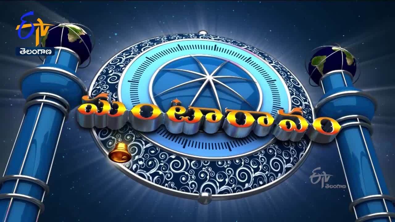 3 PM _ Ghantaravam _ News Headlines _ 20th November '2022 _ ETV Telangana