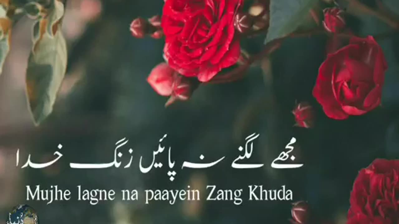 Main Tera Faqeer Malang Khuda - Lyrics میں تیرا فقیر ملنگ خدا - کلمات