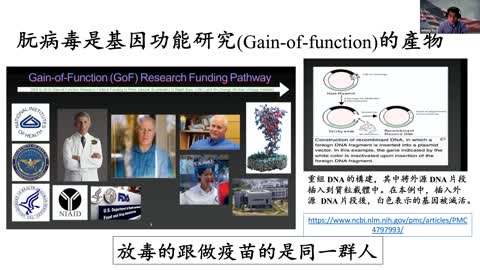 真理篇 （3）再談刺突蛋白的致病原因：朊病毒