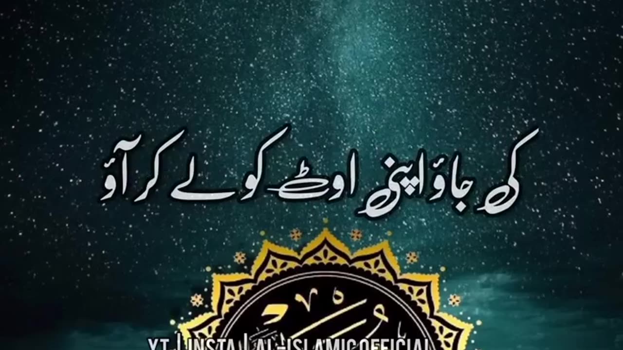 Nabi Pak ﷺ Ne Farmaya - Jab Ek Shaks Ka Oont Bahut Rota Tha - Urdu Status Islamic Status Video 4k